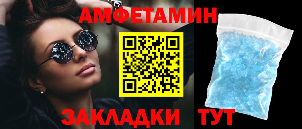 Амфетамин Premium Ефремов
