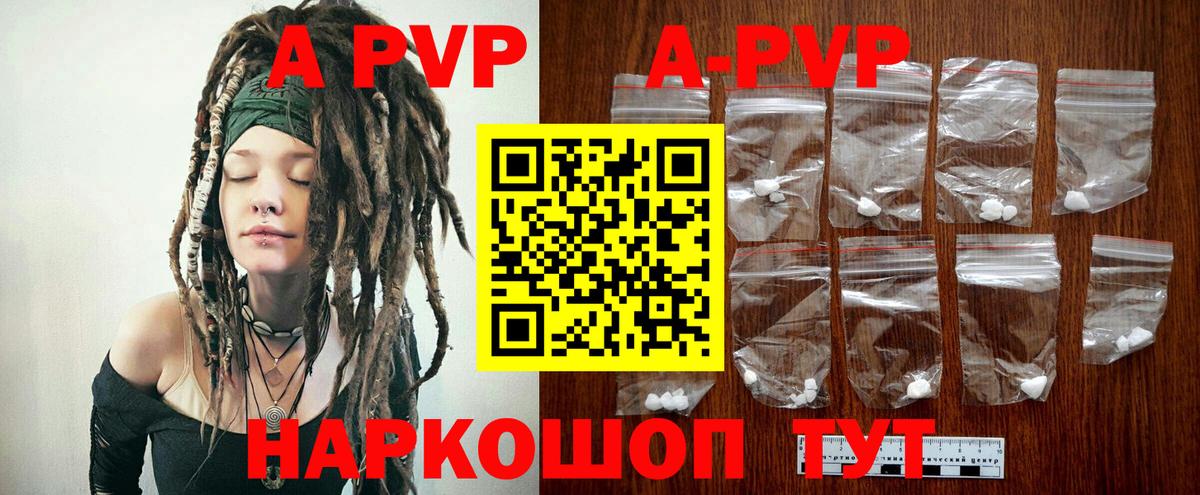 Ефремов  APVP мука  Вход с VPN  Alpha PVP крисы CK 