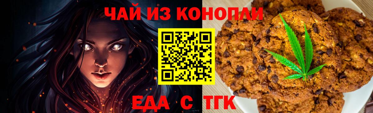 Ефремов  Еда ТГК конопля  Вход с VPN 