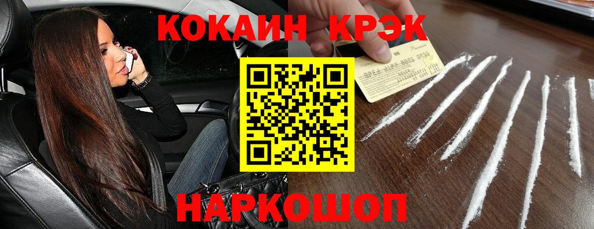 КОКАИН  Вход с VPN  Ефремов  КОКАИН Columbia 