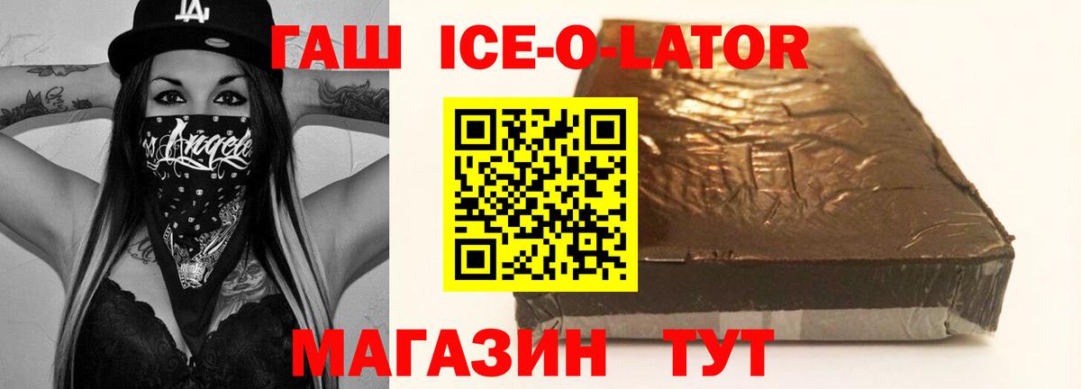 Гашиш гашик Ефремов