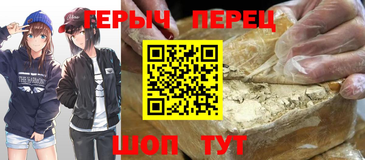 Героин белый  Вход с VPN  Ефремов 
