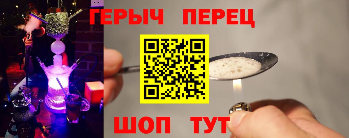 Героин Афган Ефремов