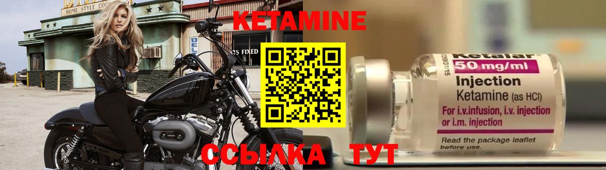 КЕТАМИН ketamine Ефремов