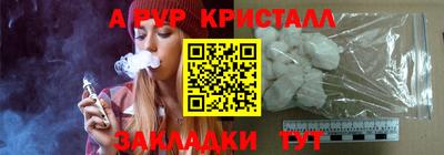 прущие крисы Ливны