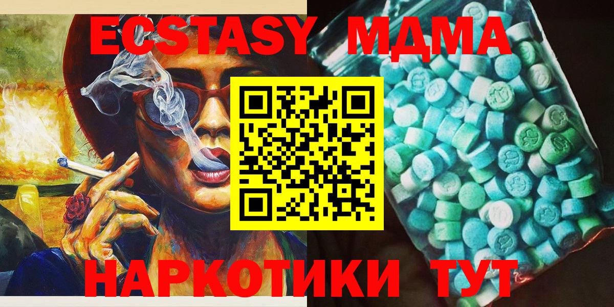MDMA кристаллы  MDMA кристаллы  Вход с VPN  MDMA  Ефремов 