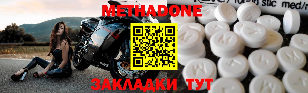Метадон methadone  Вход с VPN  Ефремов 