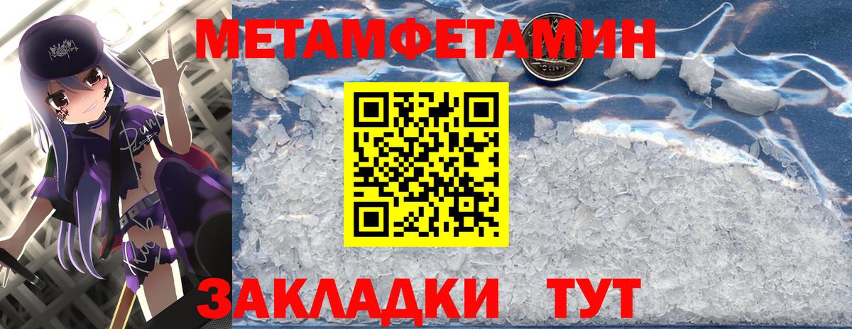 Метамфетамин витя  Вход с VPN  Ефремов 