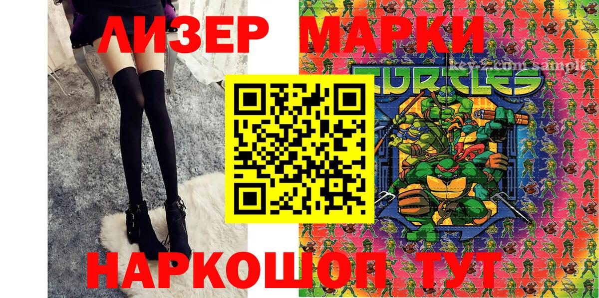 Марки N-bome 1,8мг Ефремов