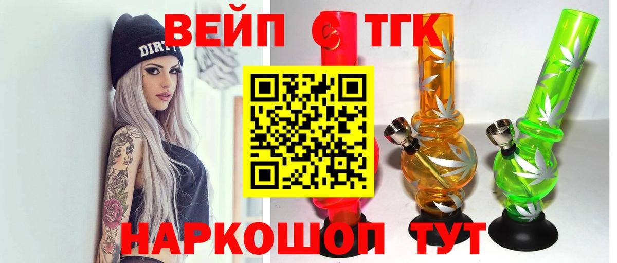 Дистиллят ТГК вейп с тгк Ефремов